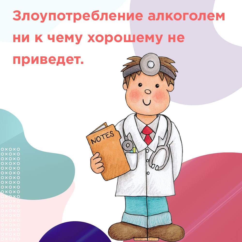 аванафил и алкоголь