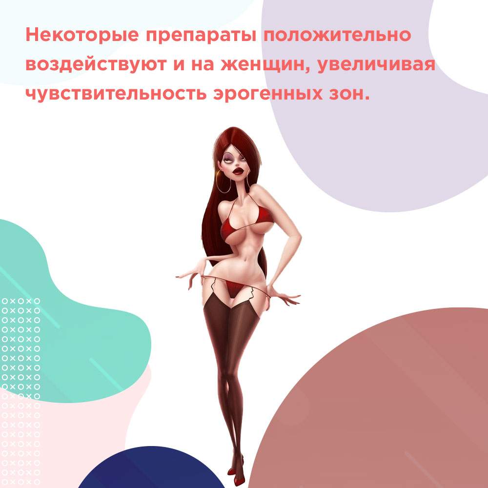 какой возбудитель для парней