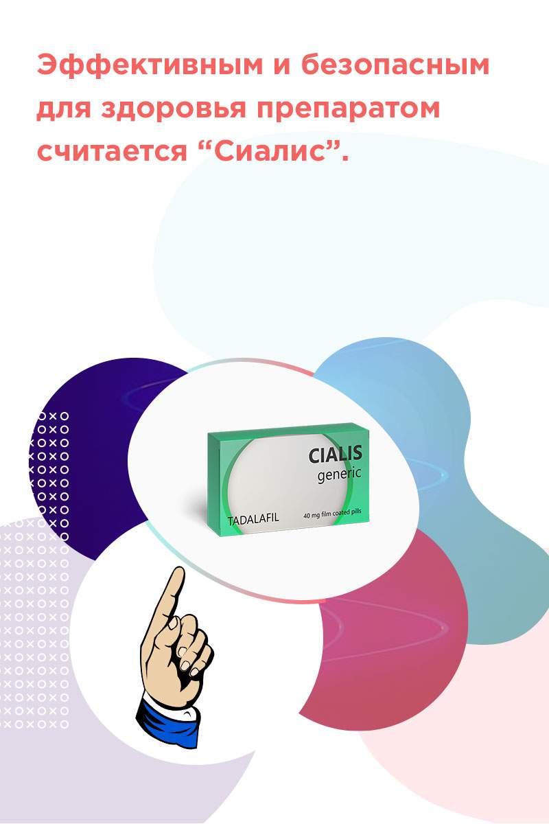 повышение потенции отзывы