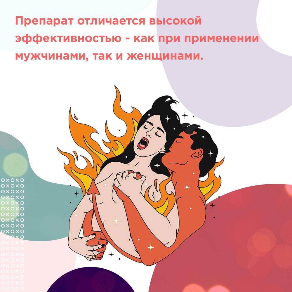 женская виагра продается ли в аптеках