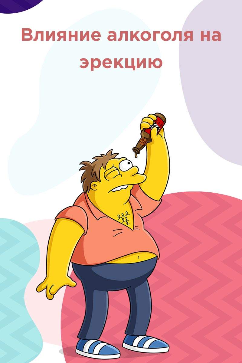 сиалис можно ли принимать с алкоголем