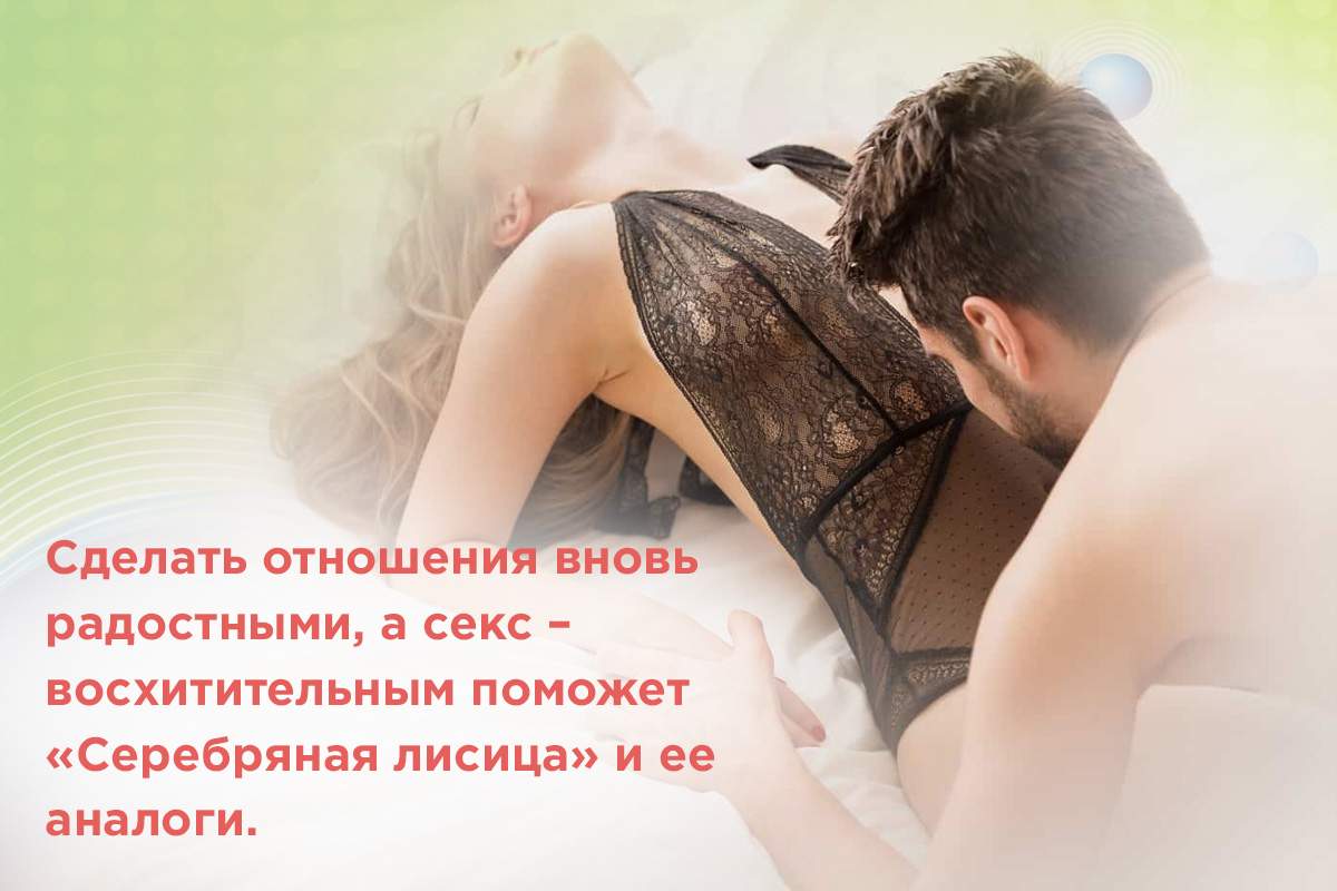 серебряная лисица и ее аналоги