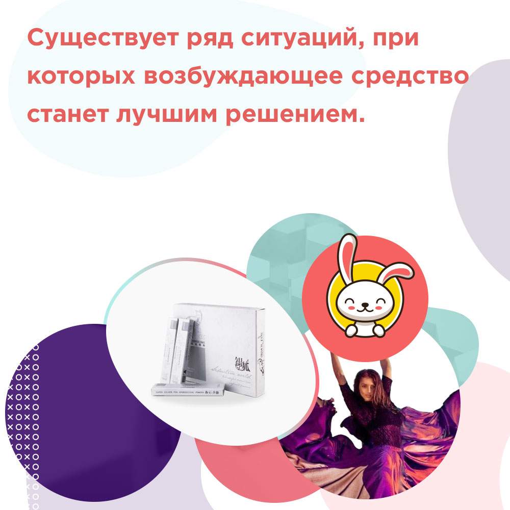 бады для женщин для повышения либидо