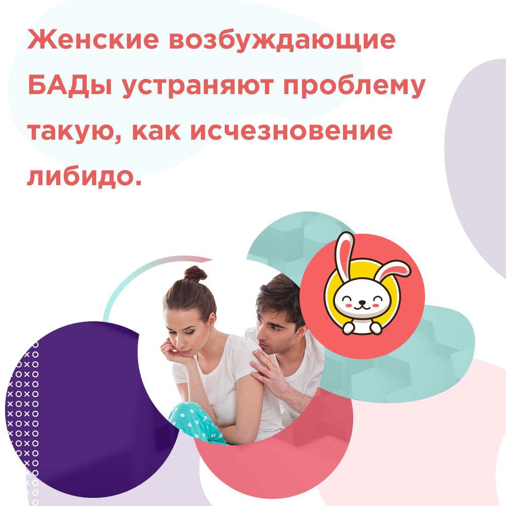 какие бад лучше для женщин