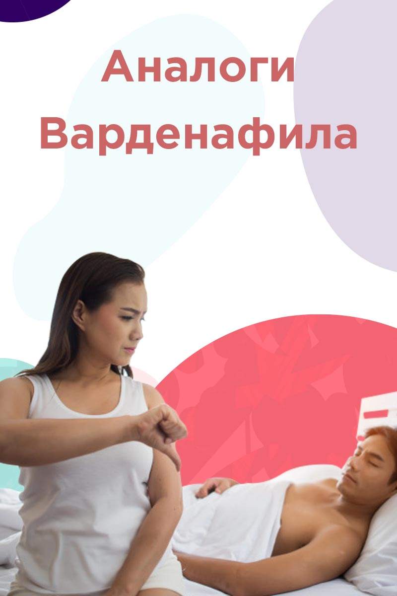 что такое дженерик левитра