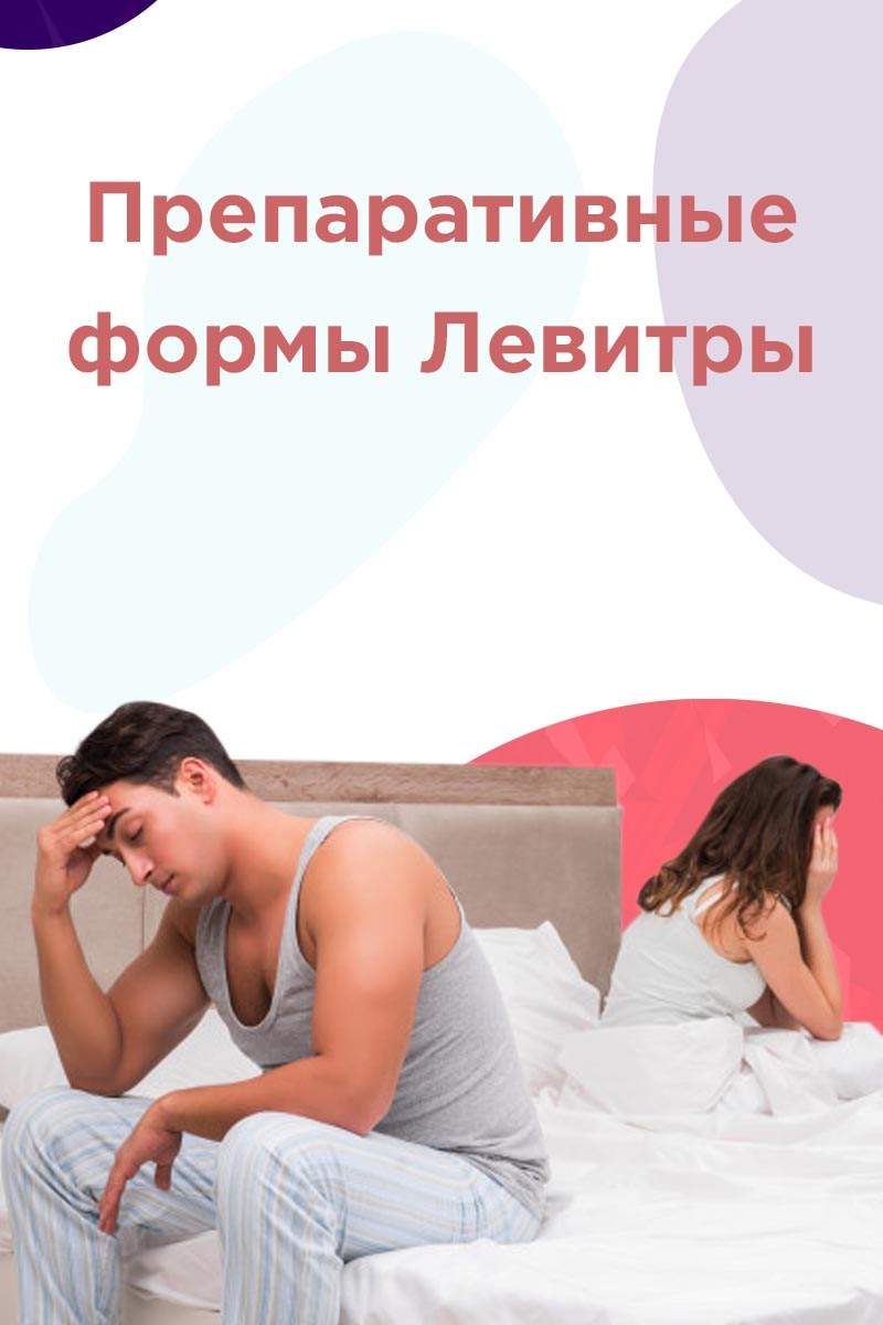 что за лекарство варденафил