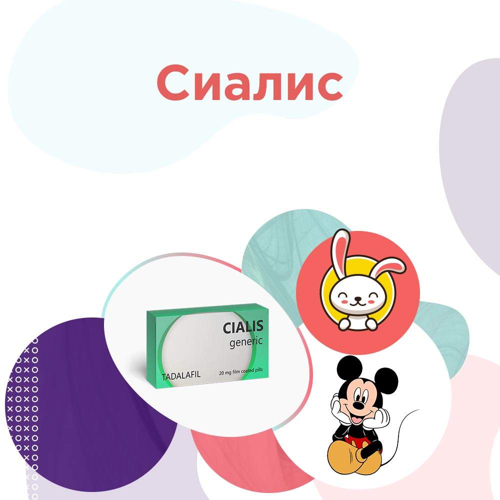 что такое тадалафил