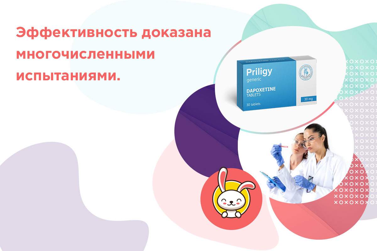 дапоксетин что это