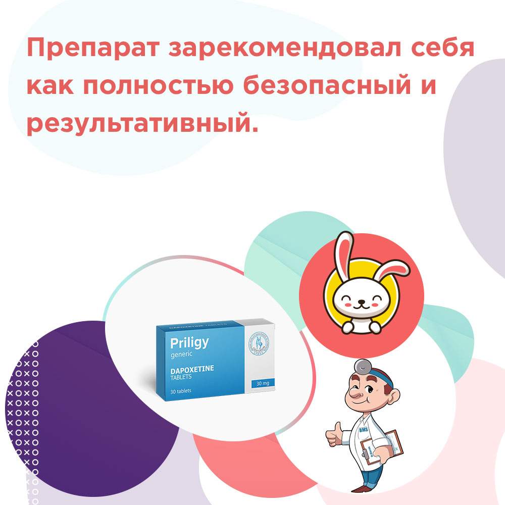что такое дженерик дапоксетина