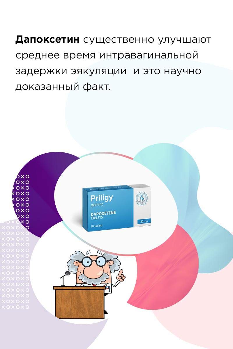 купить Дапоксетин по оптовой цене