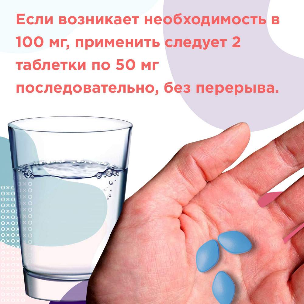 виагра максимальная дозировка
