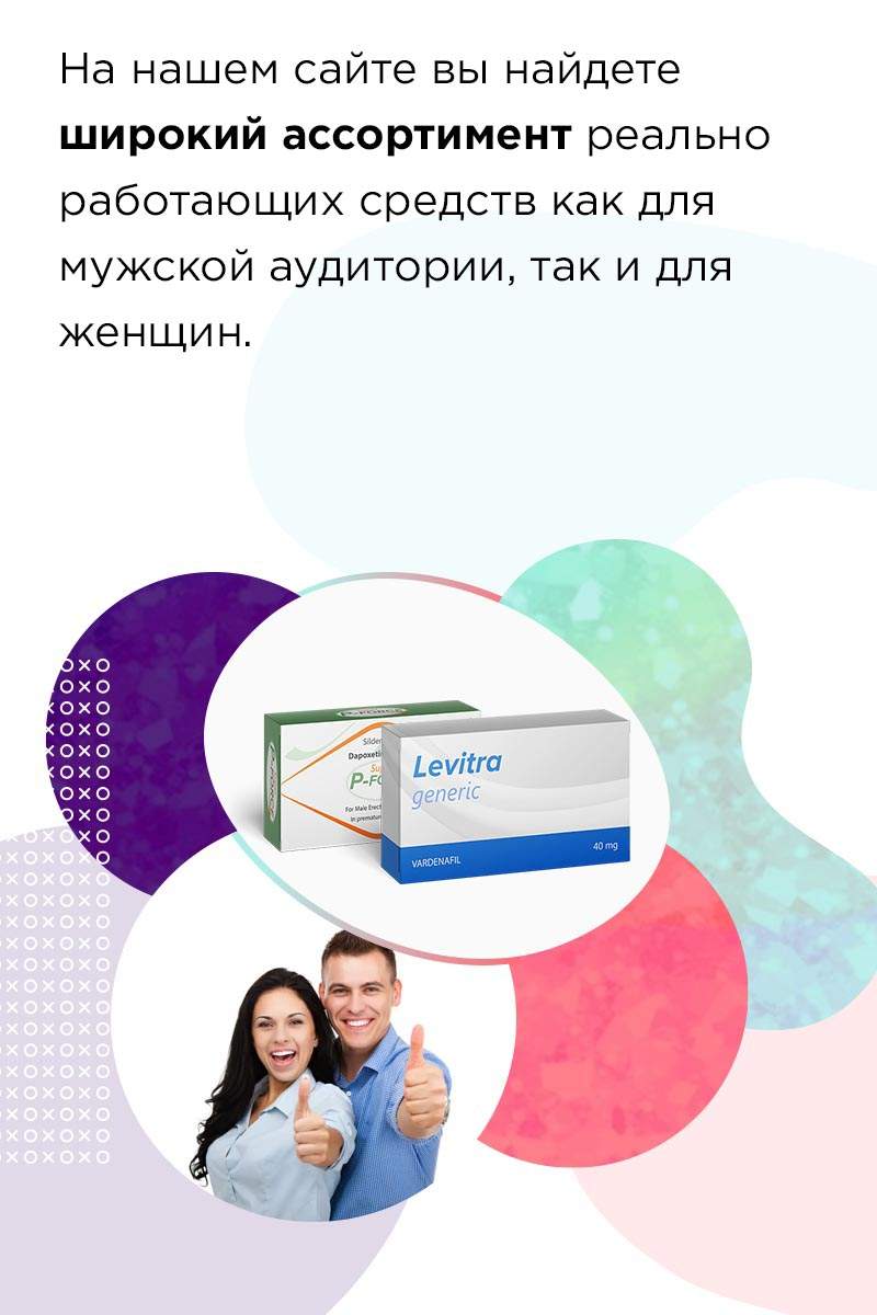 дженерики оптом из индии
