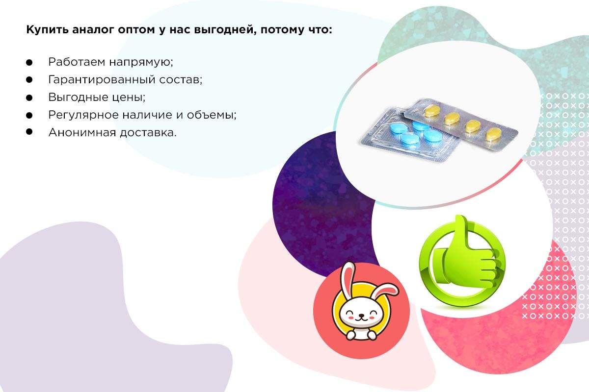 дженерик левитра оптом