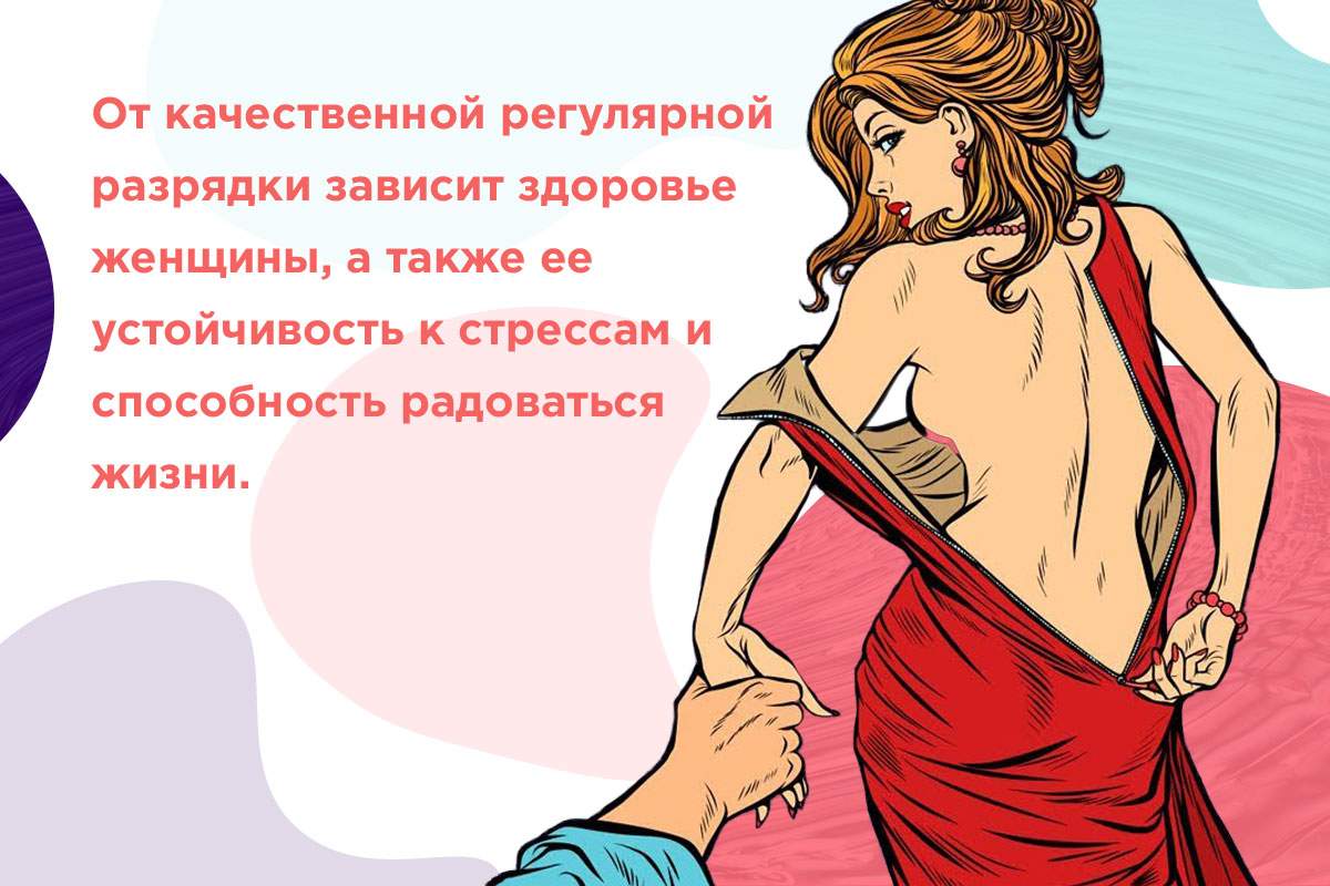 реальное действие женского возбудителя