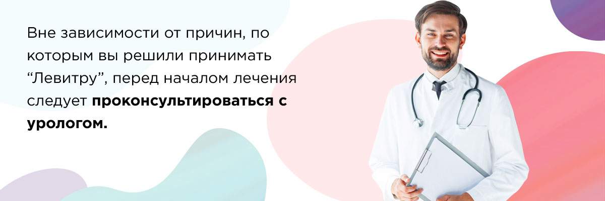 Варденафил приспособление