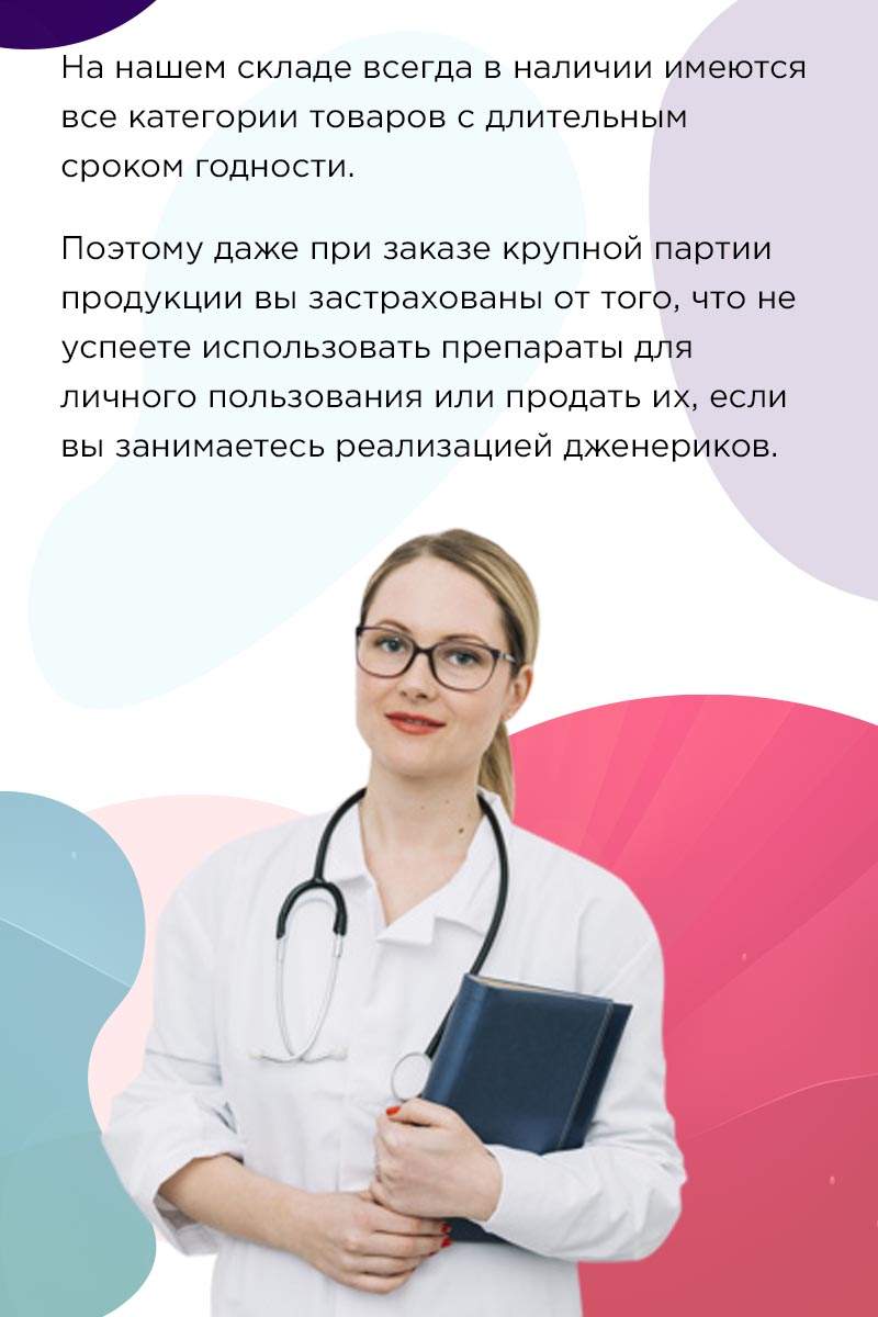 Левитра оптом купить таблетки