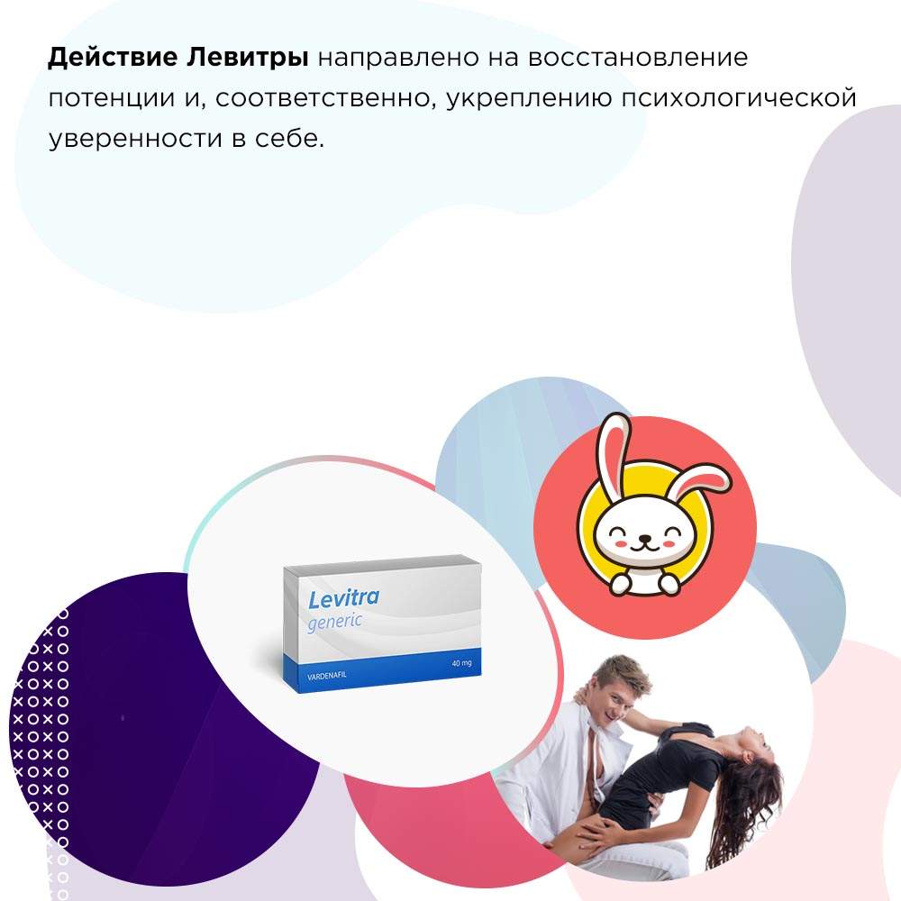 Левитра оптом купить от производителя