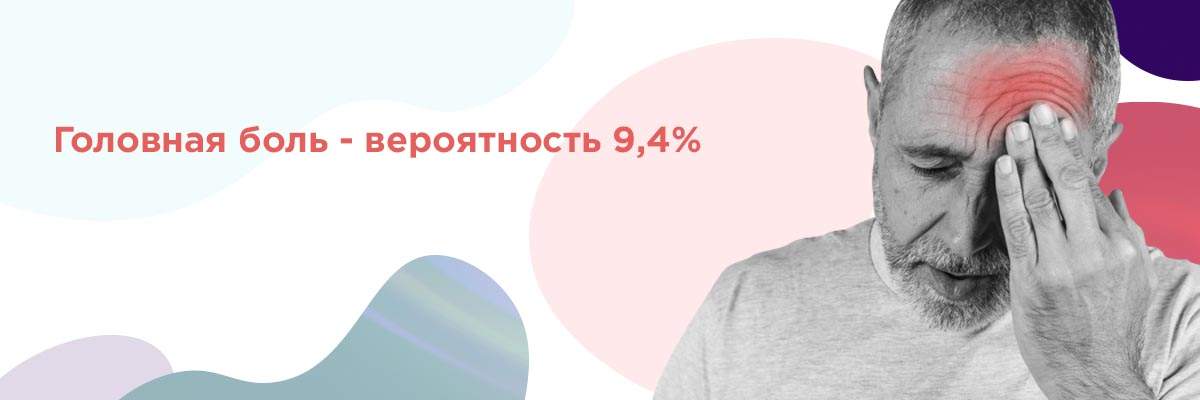 сиалис противопоказания побочные эффекты