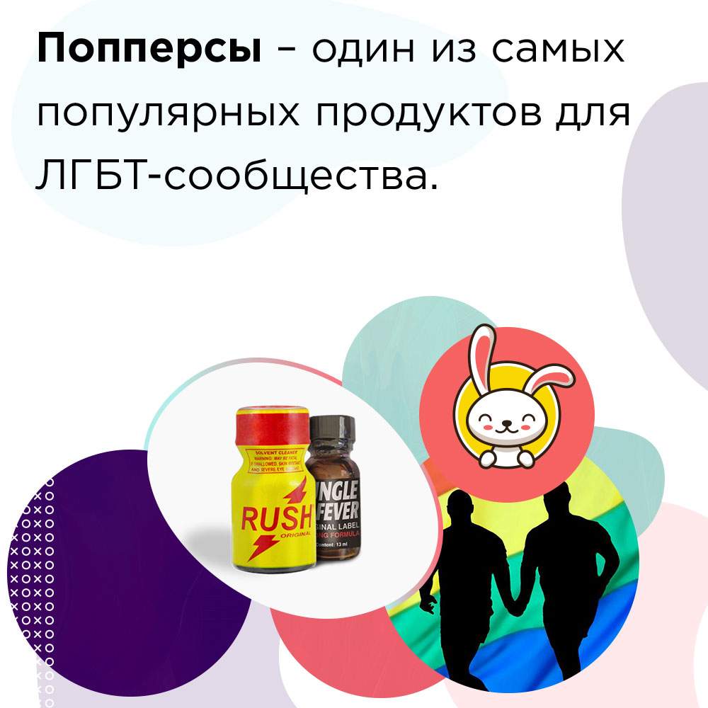 поперс пассивов