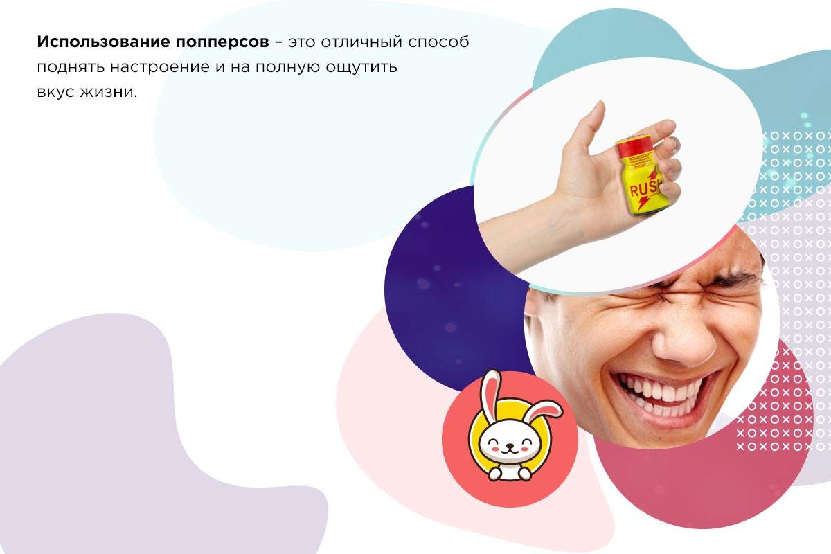 купить попперс по оптовой цене