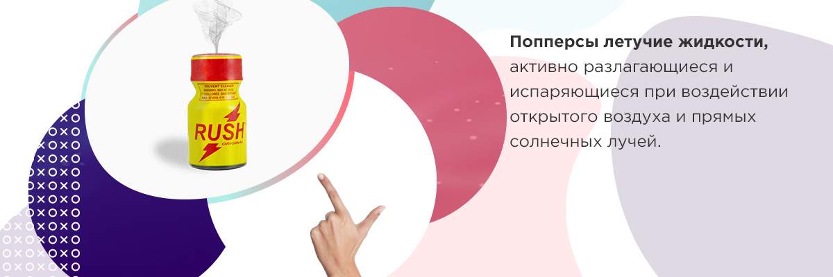 купить попперсы оптом