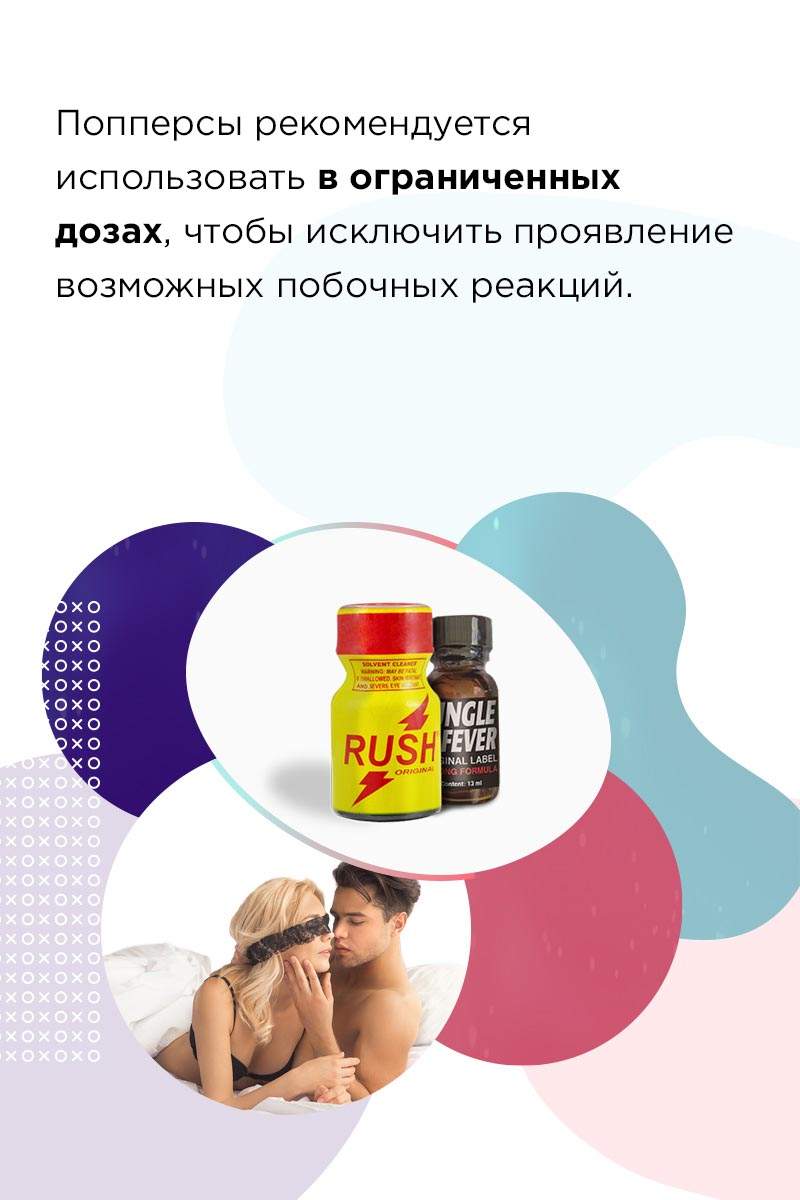 поперс оптом купить +от производителя