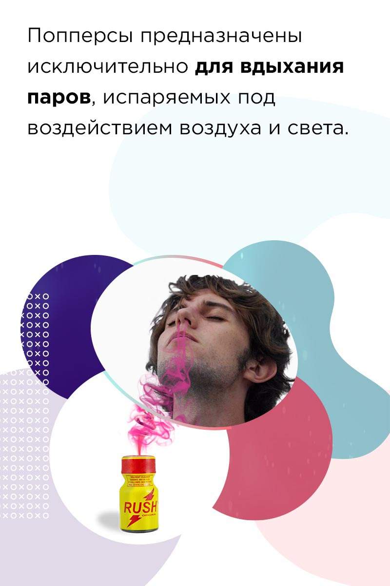 магазин поперсов с доставкой