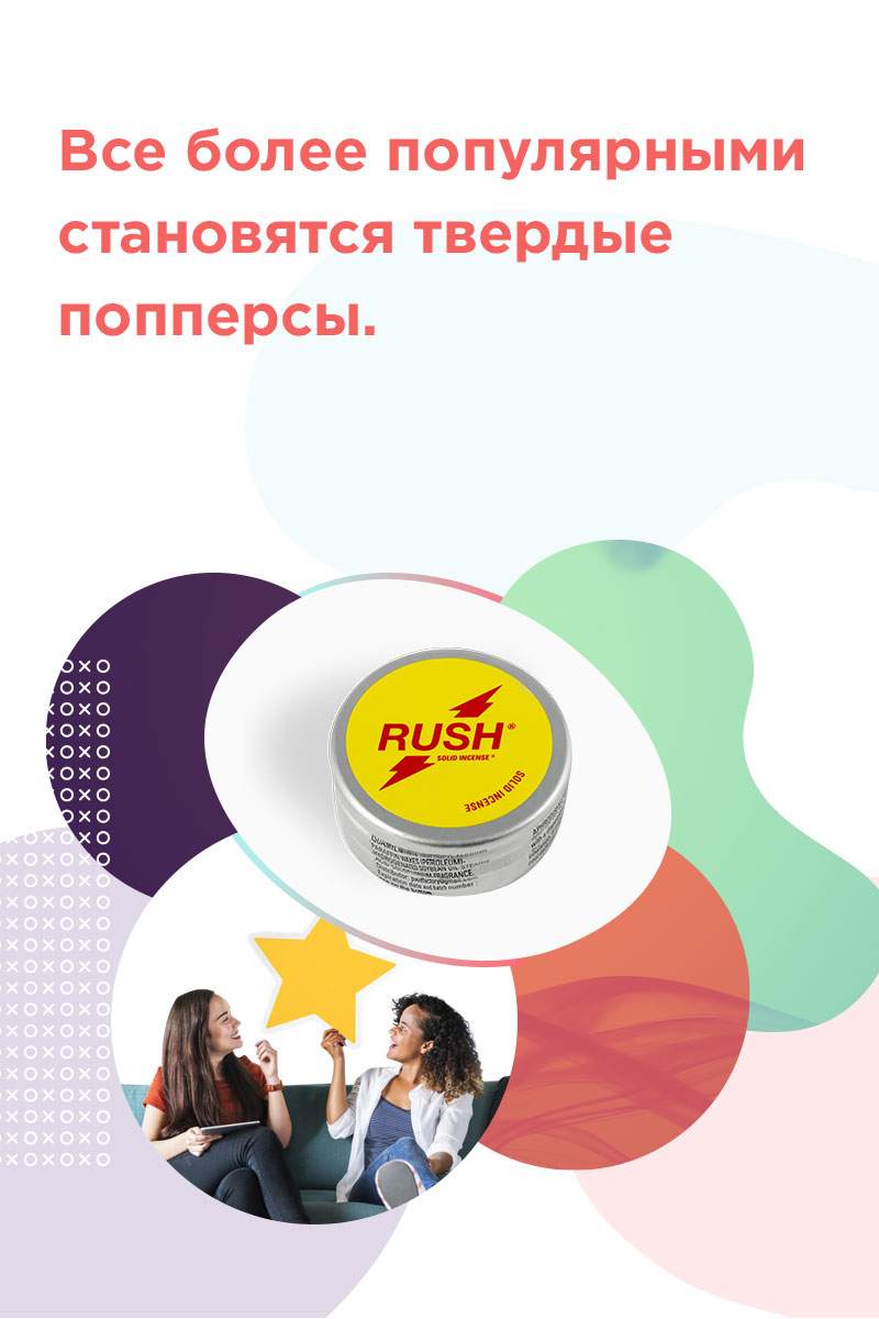 попперсы отзывы какой лучше