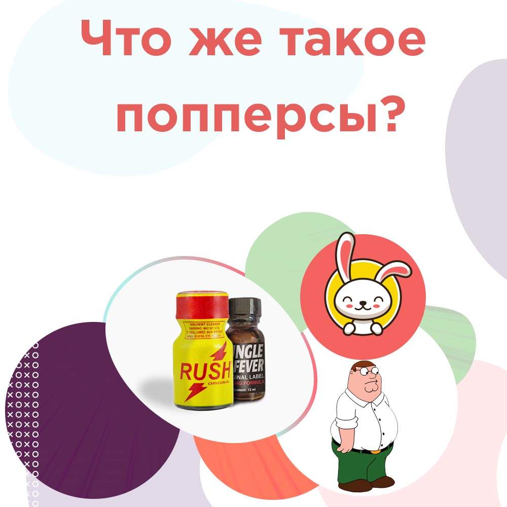 легален ли попперс в России