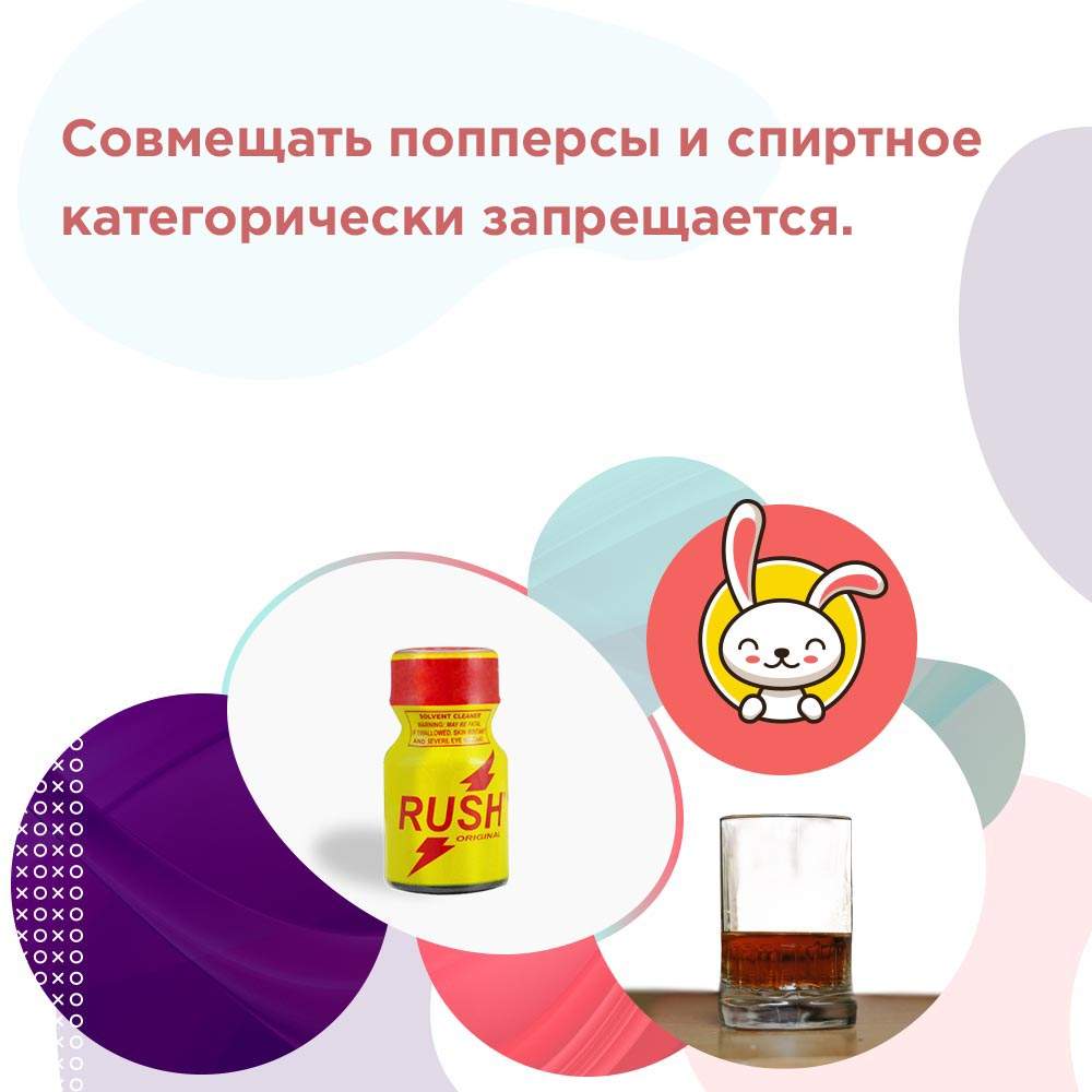 Попперсы по акции