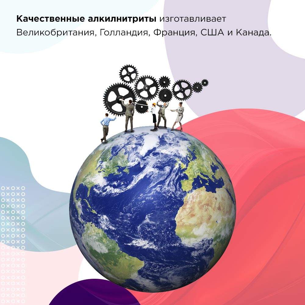 Попперсы и спиртное