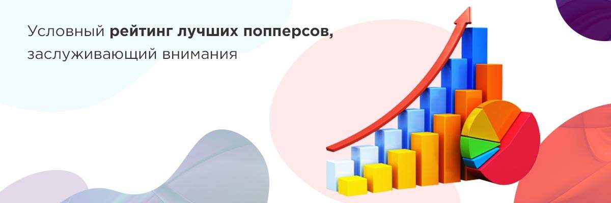 Время эффекта попперсов