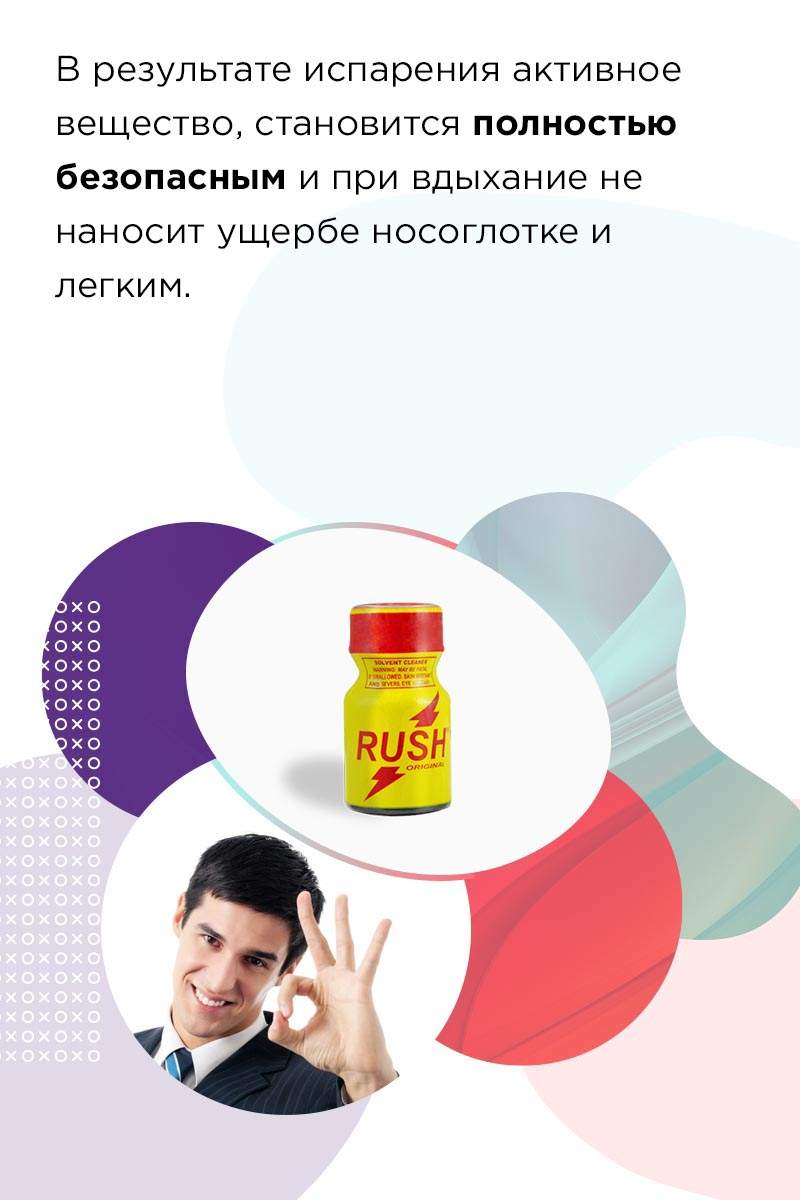Попперс побочные эффекты