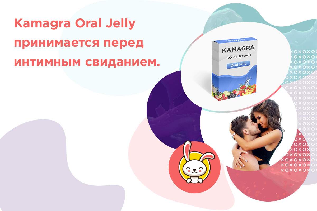 виагра гель отзывы и как принимать