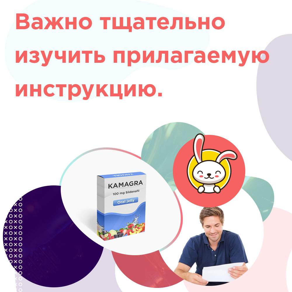 камагра гель инструкция по применению