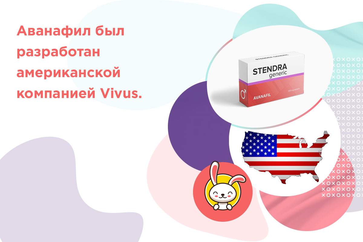 стендра официальный сайт производителя