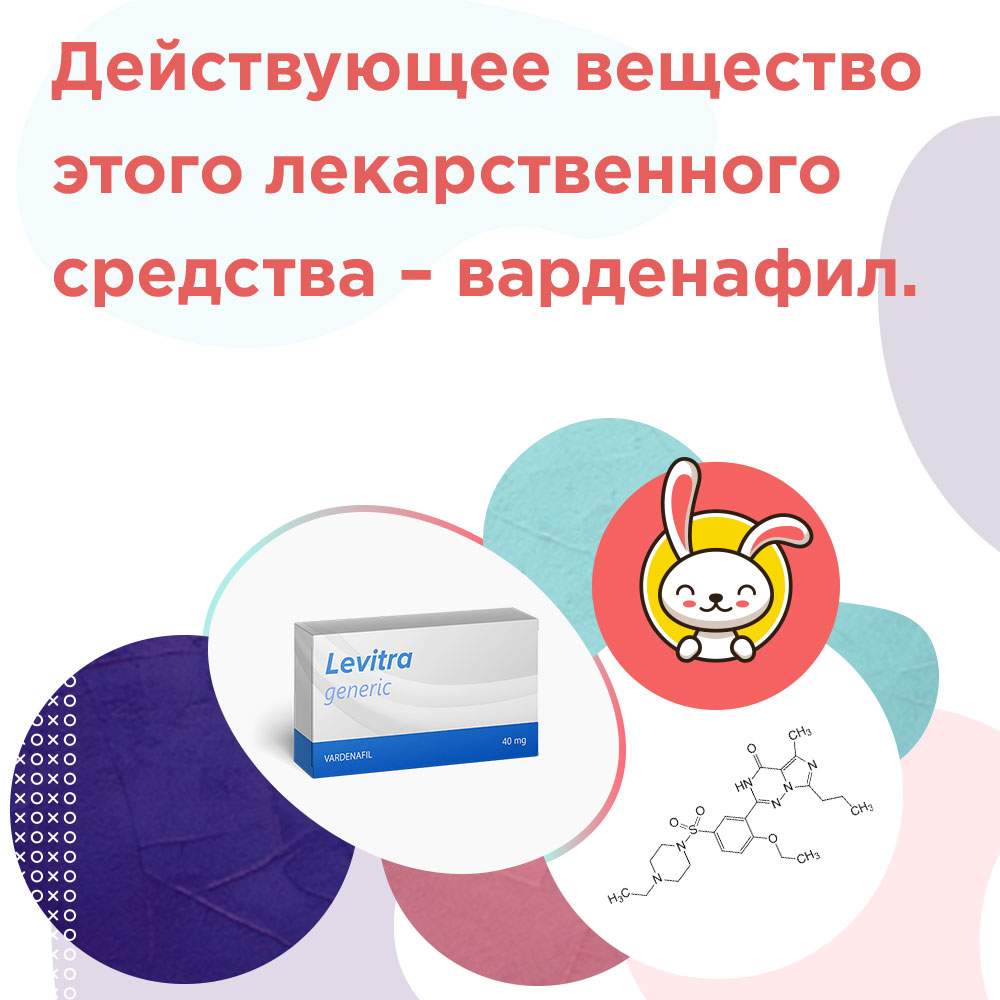 купить левитру от производителя