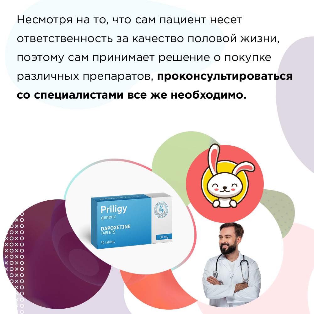 где купить дапоксетин без рецепта