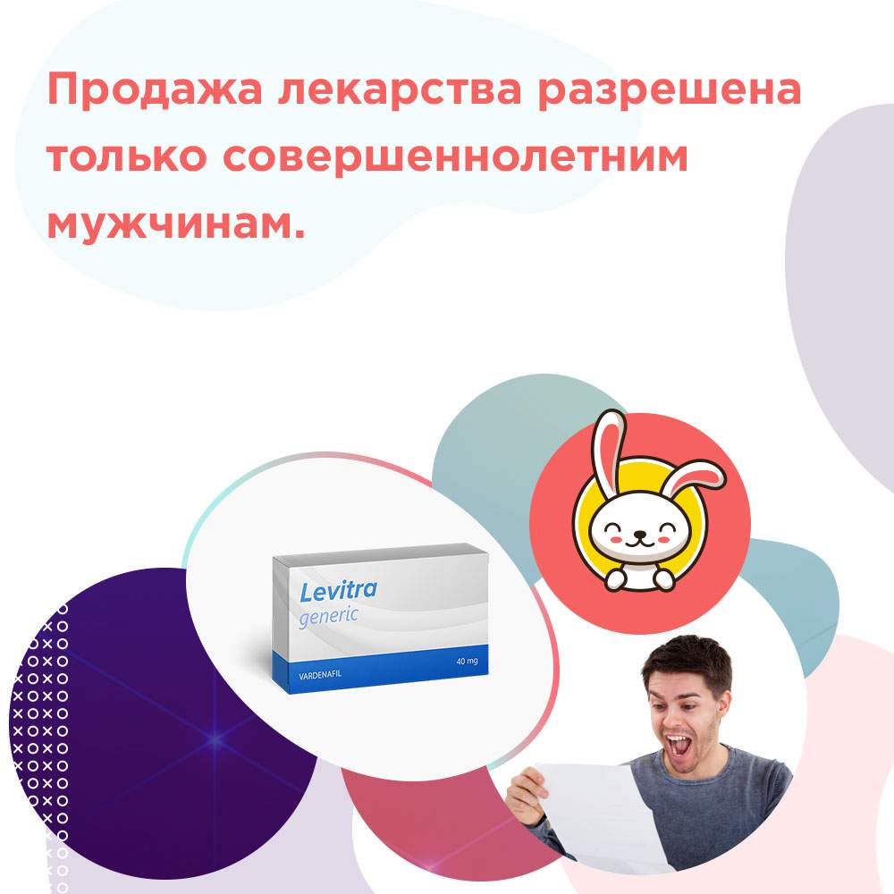 варденафил без рецепта в москве