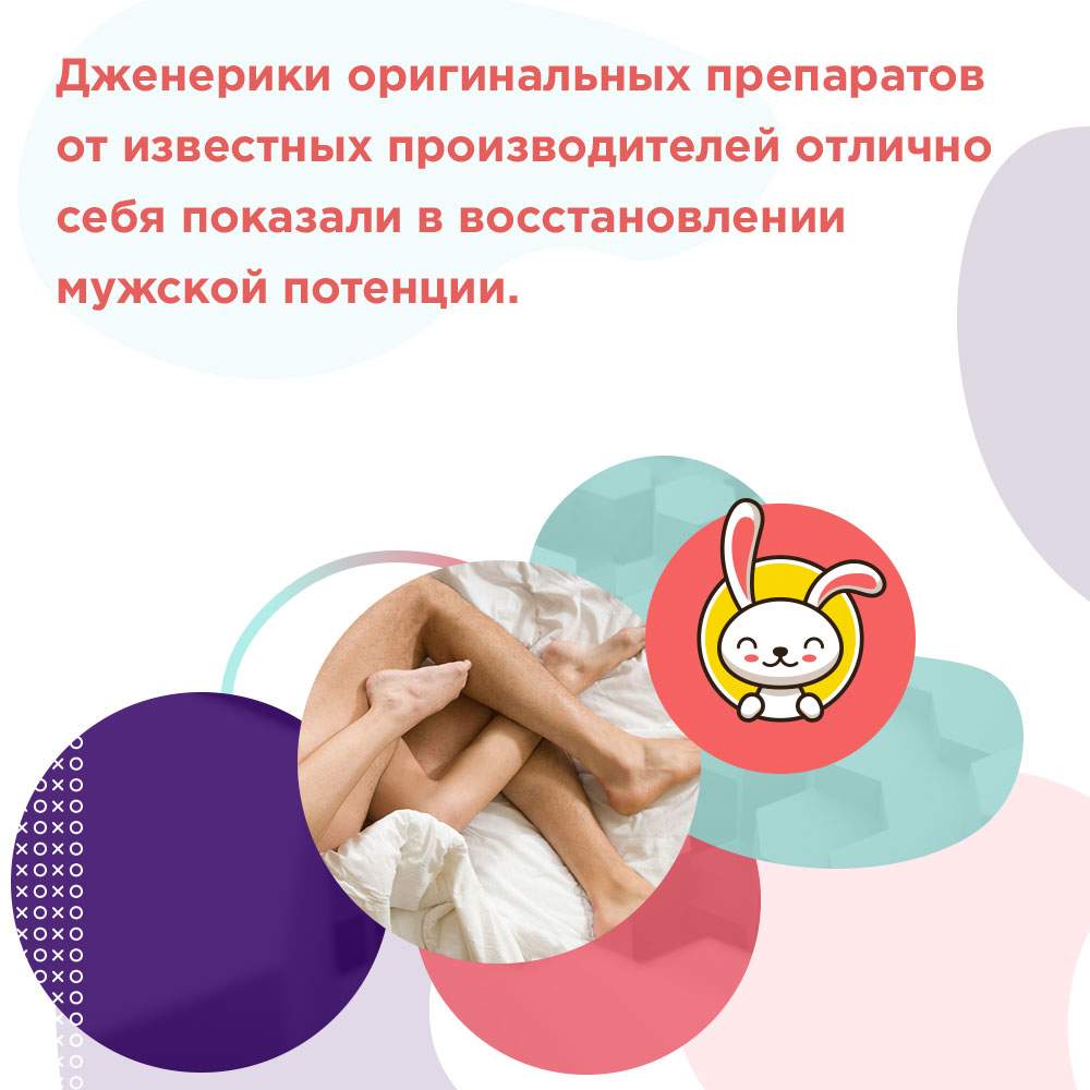 самые лучшие таблетки для потенции