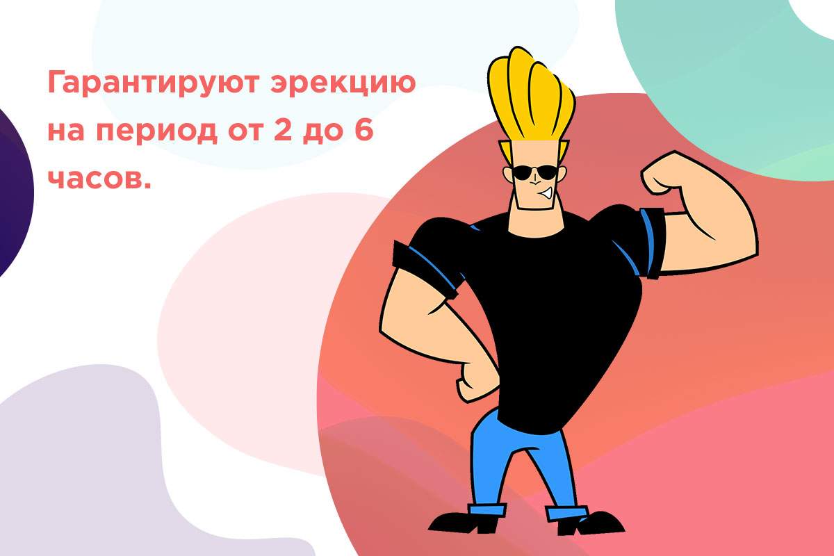 шпанская мушка отзывы парней при разовом применении