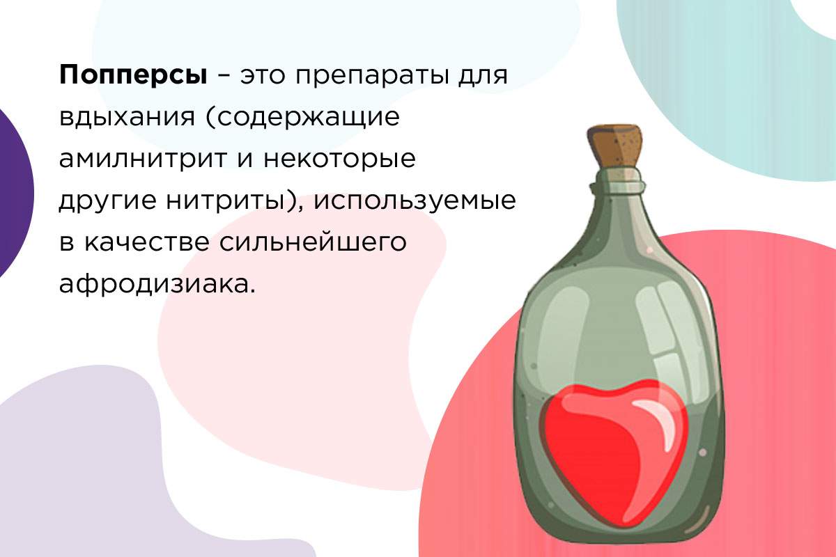 твердый попперс купить